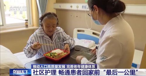 就近提供照护、诊疗、康复等嵌入式服务 社区老年护理中心有何不同？
