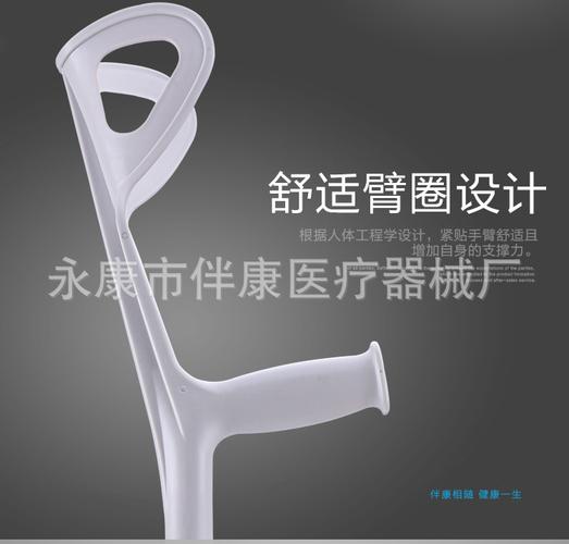 专业康复拐杖一站式采购指南 肘杖、腋下拐杖与腋杖工艺的专业推荐